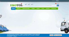 Desktop Screenshot of ekotoi.bg